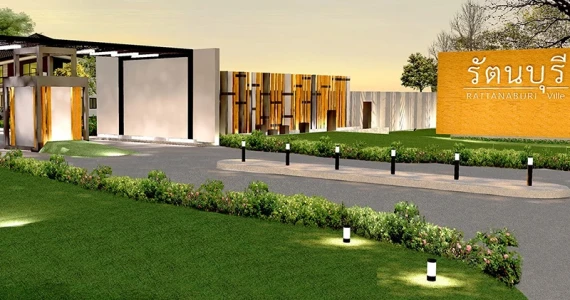 รูปภาพ บ้านรัตนบุรี (Baan Rattanaburi)