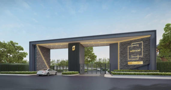 รูปภาพ อภิทาวน์ ระยอง (Apitown Rayong)