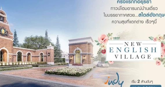 รูปภาพ อินดี้ อยุธยา (Indy Ayudhaya)