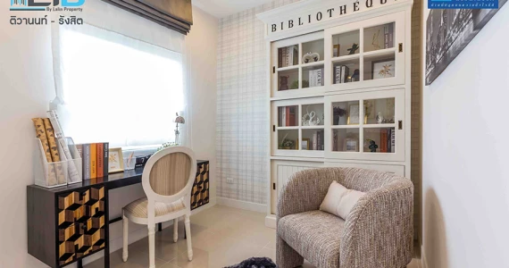 รูปภาพ ไลโอ ติวานนท์ - รังสิต (Lio Tiwanon - Rangsit)