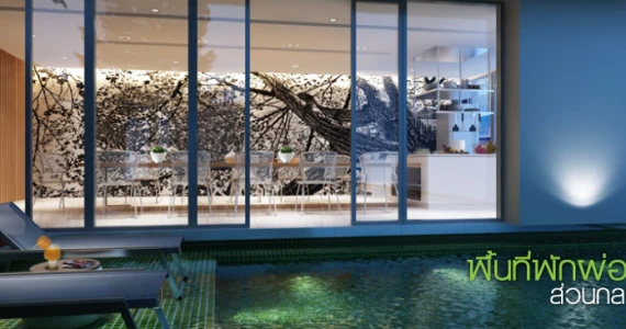 รูปภาพ กรีเน่ แจ้งวัฒนะ (Grene Chaengwattana)