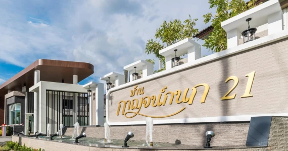 รูปภาพ บ้านกาญจน์กนก 21 แม่เหียะ (Baan Karnkanok 21 Mae hia)