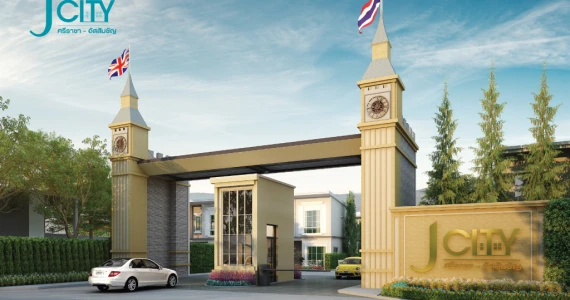 รูปภาพ เจ ซิตี้ ศรีราชา - อัสสัมชัญ (J City Sriracha - Assumption)