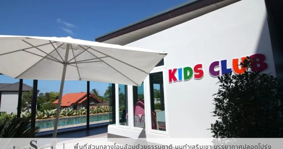 รูปภาพ สุชาดา ฮิลล์ไซด์ (Suchada Hillside)