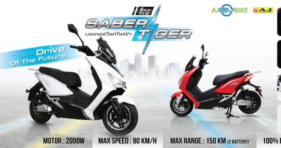 รูปภาพ เอเจ อีวี ไบค์ AJ EV BIKE Saber Tiger EV ปี 2023