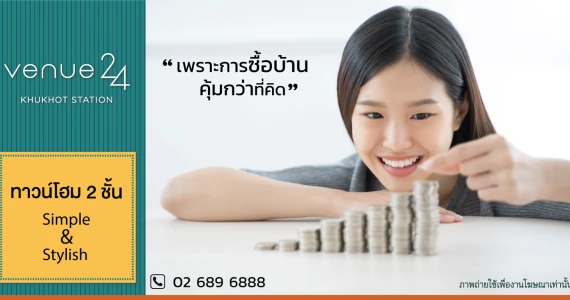 รูปภาพ เวนู 24 คูคต สเตชั่น  (Venue 24 Khukhot Station )