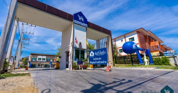 รูปภาพ ลีฟวิ่งไพร์ม รังสิต-คลอง 2 (Living Prime Rangsit-Klong 2)