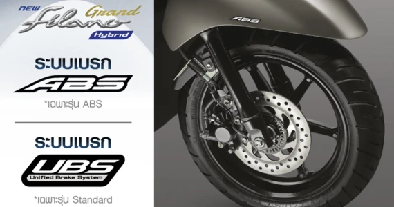 รูปภาพ ยามาฮ่า Yamaha Grand Filano Hybrid ปี 2025