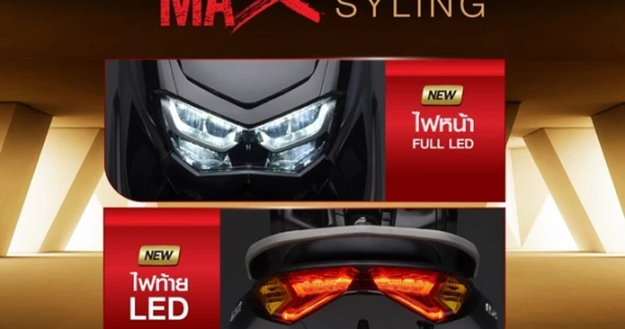 รูปภาพ ยามาฮ่า Yamaha NMAX 155cc ปี 2022