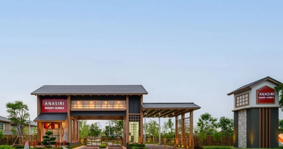 รูปภาพ อณาสิริ รังสิต-คลอง 3 (Anasiri Rangsit-Klong 3)