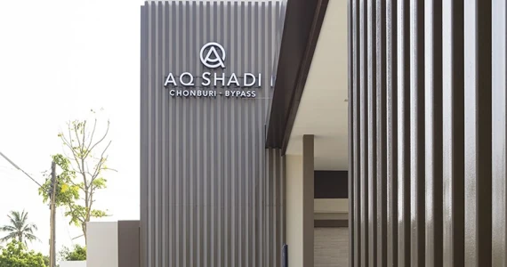 รูปภาพ เอคิว เชดิ  ชลบุรี - บายพาส (AQ Shadi Chonburi-Bypass)
