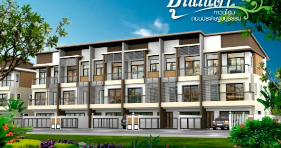รูปภาพ บุณณดา ทาวน์โฮม (Boonnada Townhome)