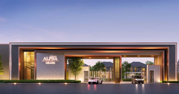 รูปภาพ อัลฟ่า แกรนด์ กาญจนบุรี (Alpha Grand Kanchanaburi)