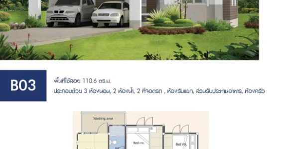 รูปภาพ โฮมการ์เด้นวิลล์ ชัยภูมิ 3 (Home garden ville chaiyaphum 3)