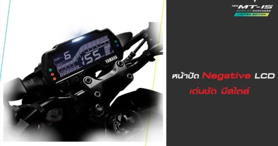 รูปภาพ ยามาฮ่า Yamaha MT-15 MY2020 ปี 2020
