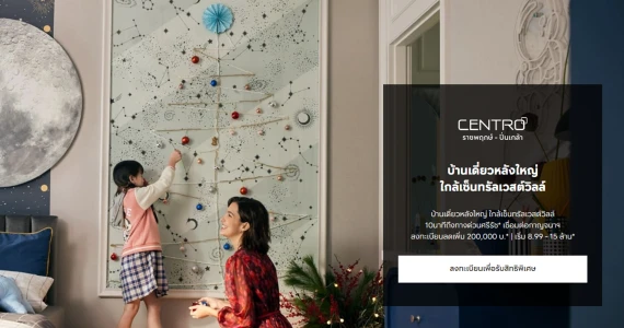 รูปภาพ เซนโทร ราชพฤกษ์-ปิ่นเกล้า (Centro Ratchapruek - Pinklao)