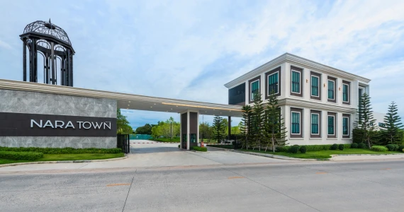 รูปภาพ นาราทาวน์ แหลมฉบัง (Nara Town Laem Chabang)