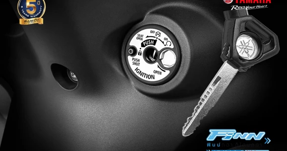 รูปภาพ ยามาฮ่า Yamaha FINN ล้อแม็ก สตาร์ทมือ ปี 2023