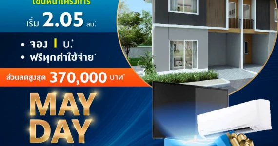 รูปภาพ บ้านพฤกษา สถานีรถไฟฟ้าคลองบางไผ่-บางใหญ่ (Baan Pruksa BTS Khlong Bang Phai - Bang Yai )