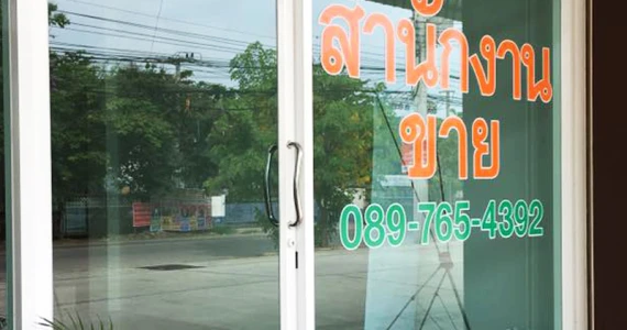 รูปภาพ บิซทาวน์ ปทุมธานี - บางหลวงสายใน (BIZ TOWN Pathumthani - Bangluangasainai)