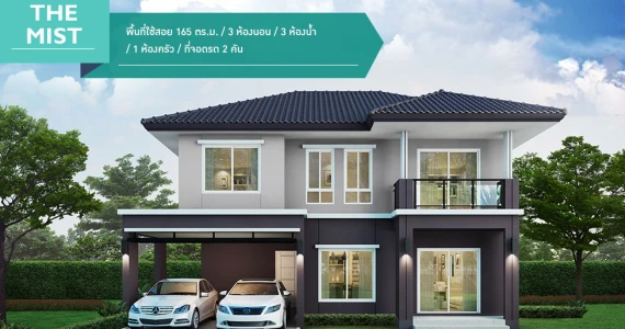 รูปภาพ เดอะ แพลนท์ ปิ่นเกล้า - กาญจนาฯ (ทางด่วนศรีรัช) The Plant Pinklao - Kanjana (Sirat Expressway)