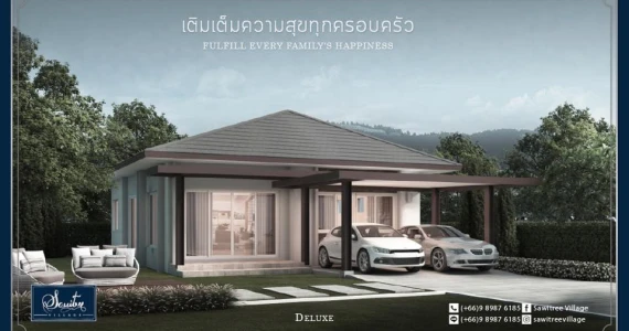 รูปภาพ สาวิตรี วิลเลจ (Sawitree Village)
