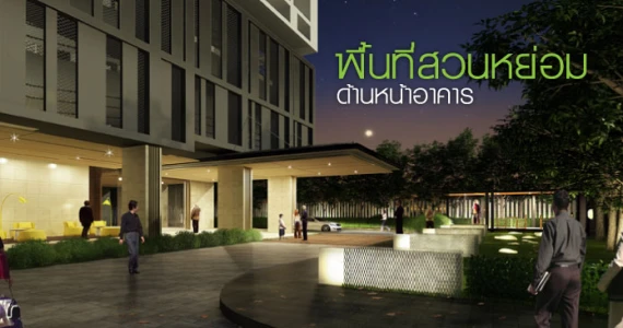 รูปภาพ กรีเน่ แจ้งวัฒนะ (Grene Chaengwattana)