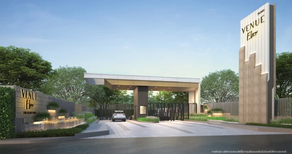 รูปภาพ เวนิว โฟลว์ แจ้งวัฒนะ (Venue Flow Chaengwattana)