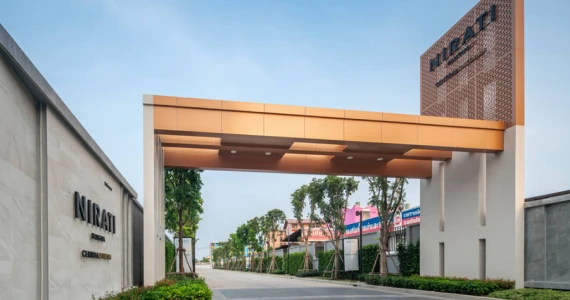 รูปภาพ นิรติ บางนา (Nirati Bangna)