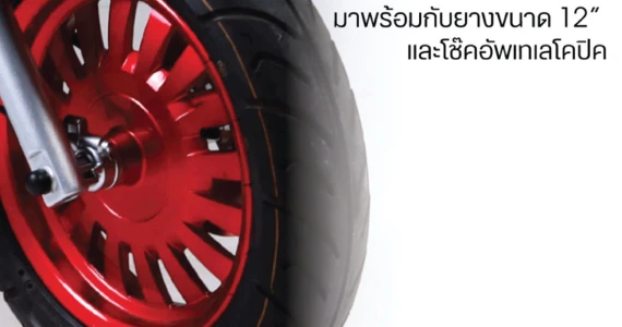 รูปภาพ คีย์เวย์ Keeway Shiny 150 ปี 2023