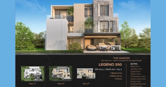 รูปภาพ เดอะ มาสเตอร์ ราชพฤกษ์-สะพานมหาเจษฎาบดินทร์ฯ (The Master Ratchapruek - Mahachesadabodindranusorn Bridge)