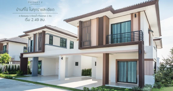 รูปภาพ ภัททาเลต 2 (Pattalet 2)