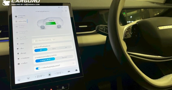 รูปภาพ เจคู่ Jaecoo 5 EV Long Range Dynamic ปี 2025