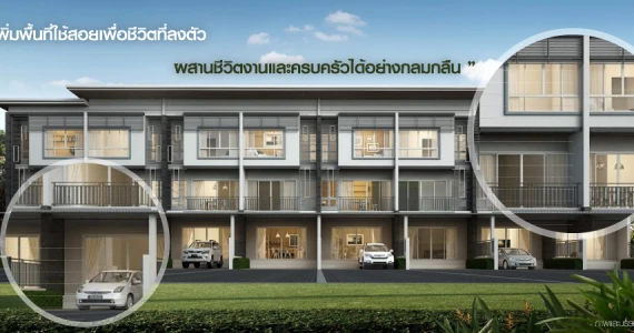 รูปภาพ เสนา ทาวน์ รามอินทรา (Sena Town Ramintra)