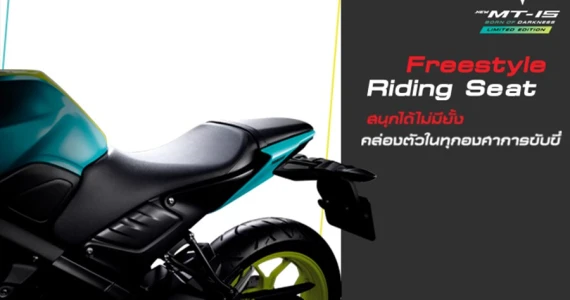 รูปภาพ ยามาฮ่า Yamaha MT-15 MY2020 ปี 2020