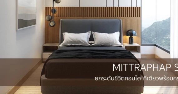 รูปภาพ ไรส์ คอนโด (Rise Condo)