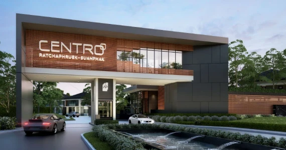 รูปภาพ เซนโทร ราชพฤกษ์ - สวนผัก (Centro Ratchapruek - Suanpak)