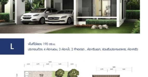 รูปภาพ โฮมการ์เด้นวิลล์ สุรนารายณ์ 2 (Home Garden Ville Suranarai 2)