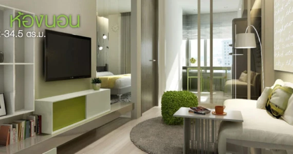 รูปภาพ กรีเน่ แจ้งวัฒนะ (Grene Chaengwattana)