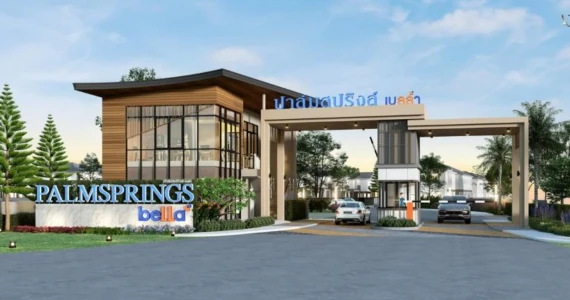 รูปภาพ ปาล์มสปริงส์ เบลล่า คลองแห-หาดใหญ่ (Palmsprings Bella Klong Hae-Hatyai)