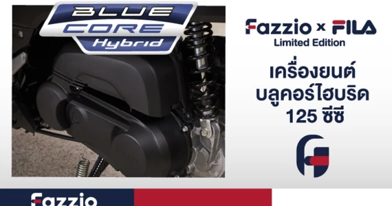 รูปภาพ ยามาฮ่า Yamaha Fazzio FILA Edition ปี 2024