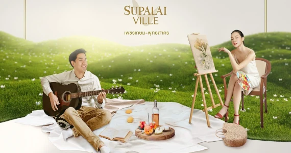รูปภาพ ศุภาลัย วิลล์ เพชรเกษม-พุทธสาคร (Supalai Ville Phetkasem-Phutthasakorn)