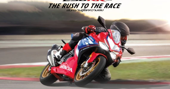 รูปภาพ ฮอนด้า Honda CBR 250RR SP ปี 2023
