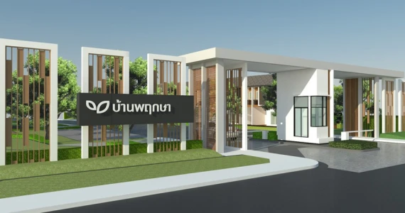 รูปภาพ บ้านพฤกษา 121 สหพัฒน์ - แหลมฉบัง 2 (Baan Pruksa 121 Sahapat - Lamshabang 2)