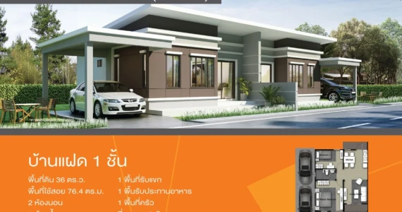 รูปภาพ พฤกษากาญจน์ วิลเลจ ทาวน์ (กาญจนบุรี) (Phrueksakarn Village Town (Kanchanaburi))