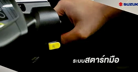 รูปภาพ ซูซูกิ Suzuki Smash 115 Fi FV115LB ปี 2021