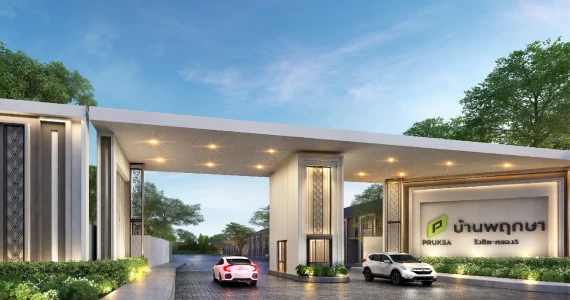 รูปภาพ บ้านพฤกษา รังสิต - คลอง 5 (Baan Pruksa Rangsit - Klong 5)