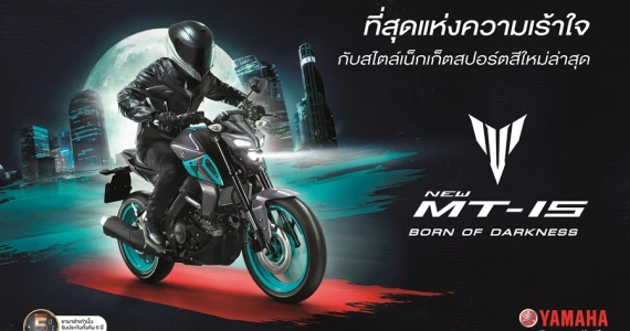รูปภาพ ยามาฮ่า Yamaha MT-15 MY2022 ปี 2022
