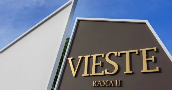 รูปภาพ เวียสเต้ พระราม 2 (Vieste Rama 2)