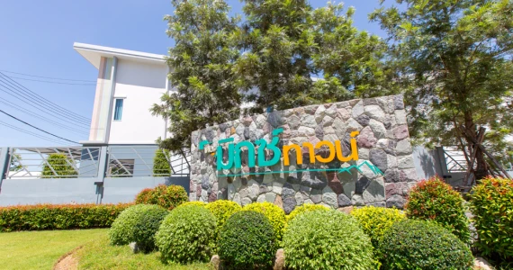 รูปภาพ เดอะ มิกซ์ ทาวน์ ถนนเก้ากิโล (ซอยเซนต์ปอล) (The Mix Town 9 Km. Road)